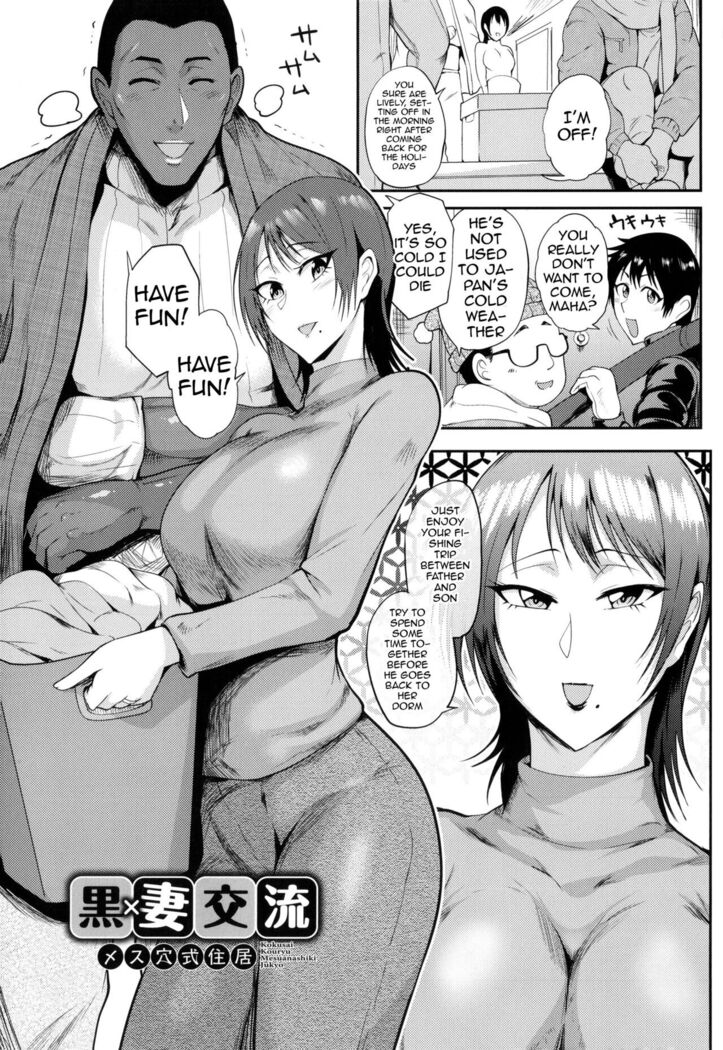 KAENBOSHI Ch. 1-2