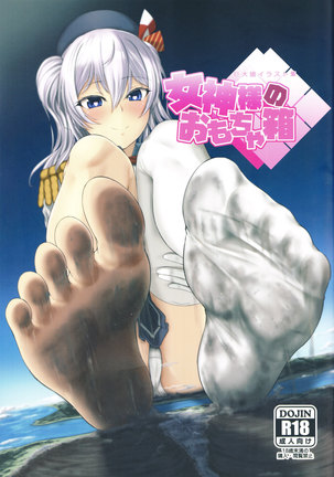 Kancolle Giga Giantess Doujinshi