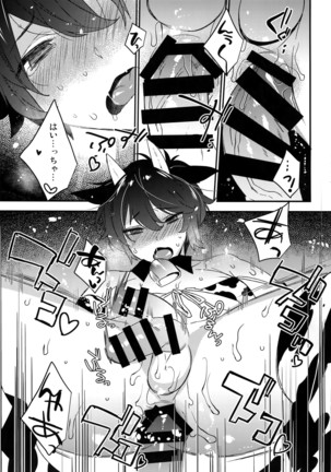 Futago Koushi no Meru to Ruru Page #6