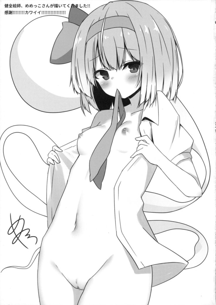 Inaka no Bustei Youmu-chan to Ecchi suru Hon