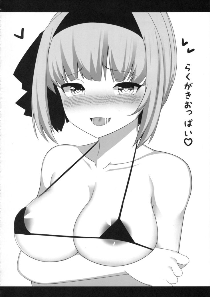 Inaka no Bustei Youmu-chan to Ecchi suru Hon