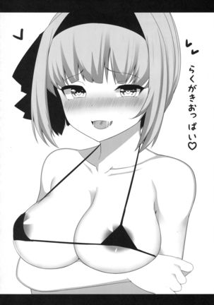 Inaka no Bustei Youmu-chan to Ecchi suru Hon Page #14