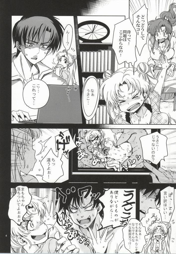 Bishoujo Senshi ni Oshioki!
