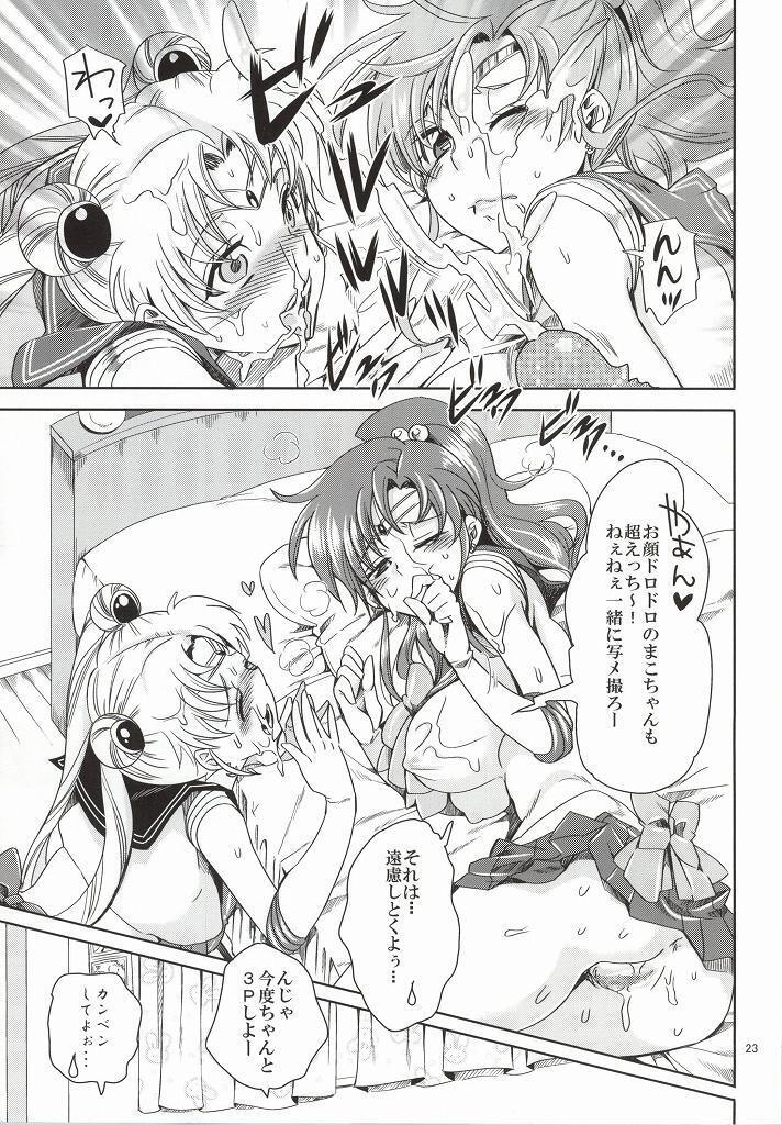 Bishoujo Senshi ni Oshioki!