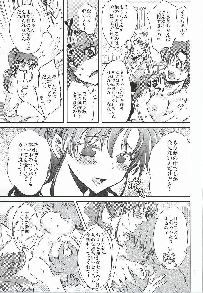 Bishoujo Senshi ni Oshioki!