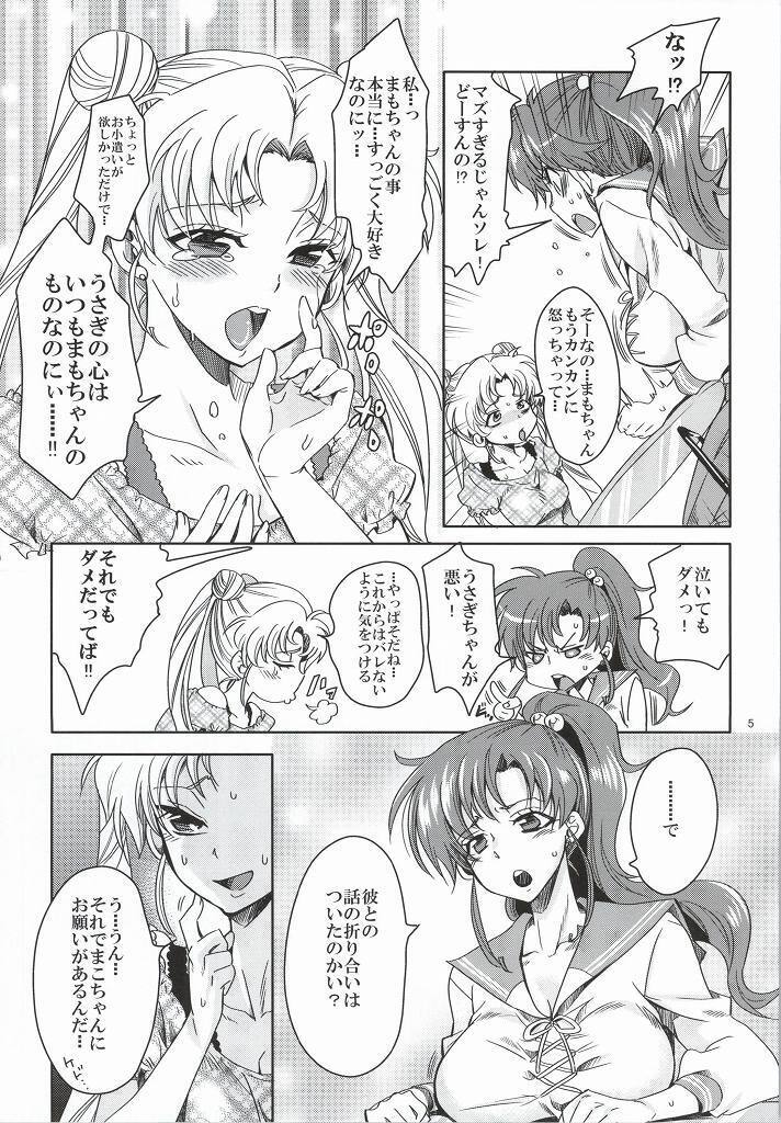 Bishoujo Senshi ni Oshioki!