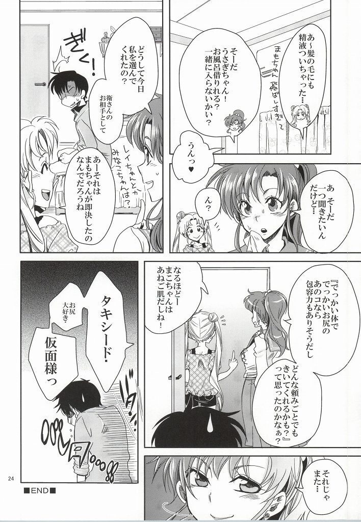 Bishoujo Senshi ni Oshioki!