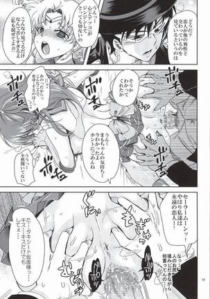 Bishoujo Senshi ni Oshioki! Page #18