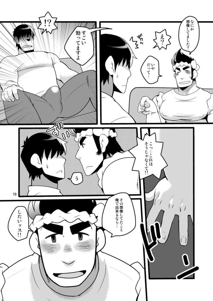 旬な男 by Takezamurai