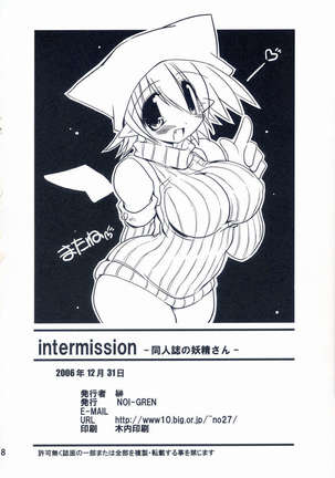 intermission: The Doujinshi Fairy Page #38