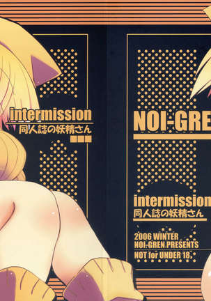 intermission: The Doujinshi Fairy Page #1