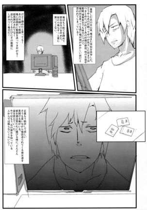 Brain-Washed ver-MURAKOSHI1.00 - Page 31