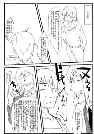 Brain-Washed ver-MURAKOSHI1.00 Page #24