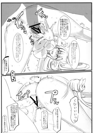 Brain-Washed ver-MURAKOSHI1.00 Page #19