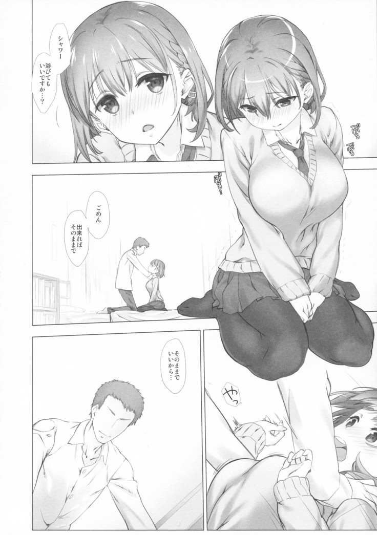 Shuumatsu no Tawawa Soushuuhen +α