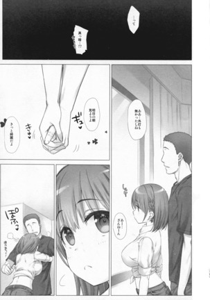 Shuumatsu no Tawawa Soushuuhen +α - Page 103