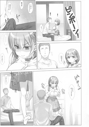 Shuumatsu no Tawawa Soushuuhen +α - Page 71