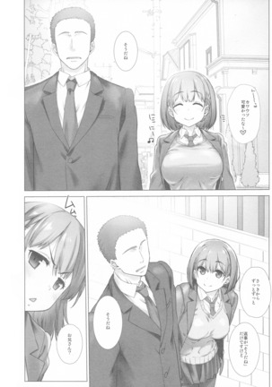 Shuumatsu no Tawawa Soushuuhen +α - Page 34