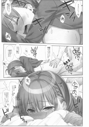 Shuumatsu no Tawawa Soushuuhen +α - Page 159