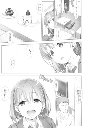 Shuumatsu no Tawawa Soushuuhen +α - Page 5