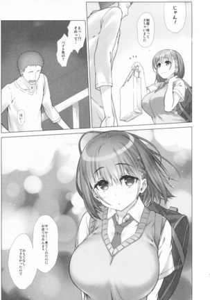 Shuumatsu no Tawawa Soushuuhen +α - Page 67