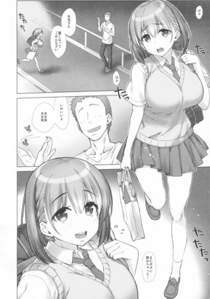 Shuumatsu no Tawawa Soushuuhen +α - Page 66