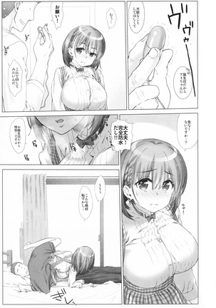 Shuumatsu no Tawawa Soushuuhen +α - Page 73