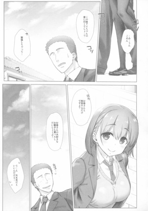 Shuumatsu no Tawawa Soushuuhen +α - Page 35