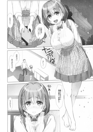 Shuumatsu no Tawawa Soushuuhen +α Page #68