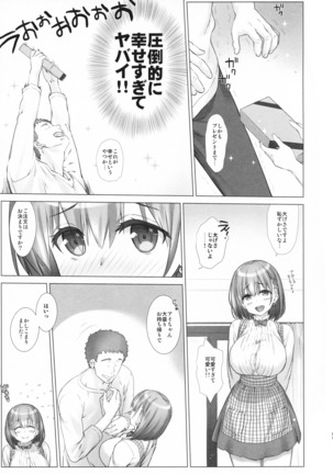 Shuumatsu no Tawawa Soushuuhen +α - Page 69