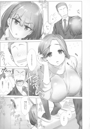 Shuumatsu no Tawawa Soushuuhen +α - Page 37