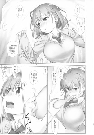 Shuumatsu no Tawawa Soushuuhen +α Page #13