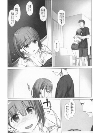 Shuumatsu no Tawawa Soushuuhen +α - Page 104