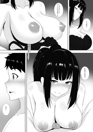 Menesu de Osananajimi to Masaka no Saikai de Daibakusha - Page 17