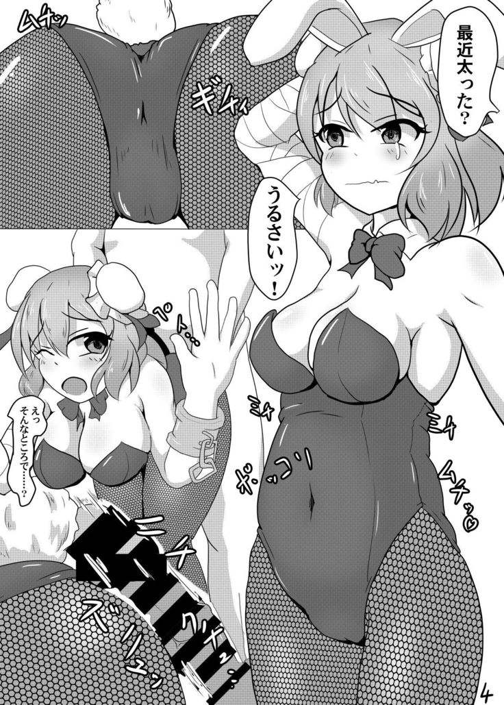 華扇ちゃんとスケベする本