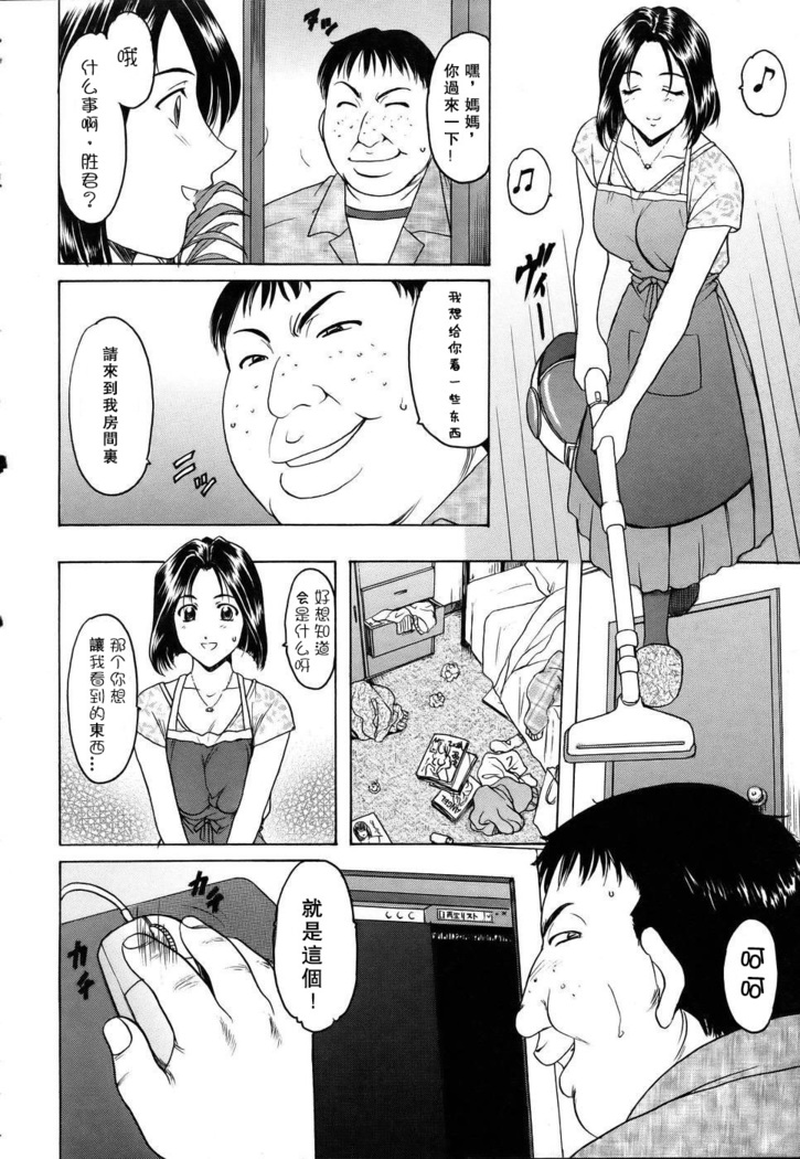 Kanojo no Himitsu ~Welcome to Mother-in-Law~ (decensored)