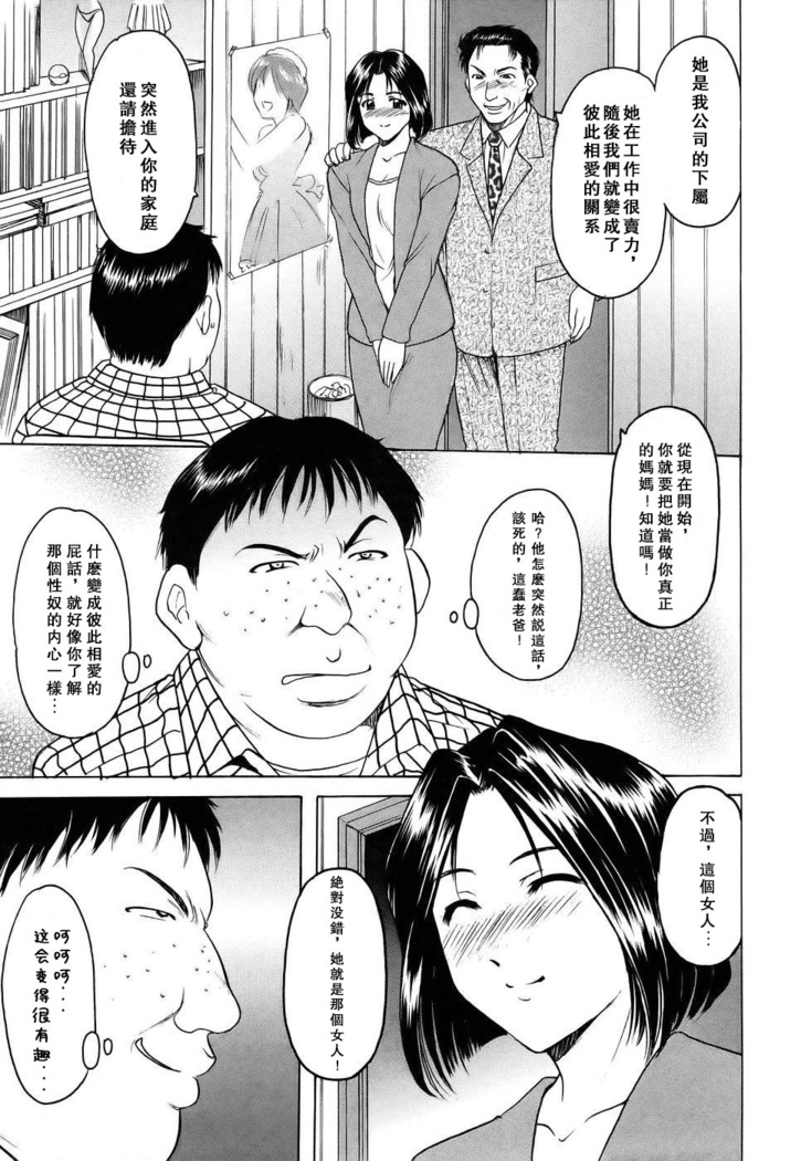 Kanojo no Himitsu ~Welcome to Mother-in-Law~ (decensored)