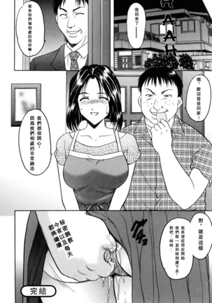 Kanojo no Himitsu ~Welcome to Mother-in-Law~ (decensored) Page #20