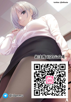 Kanojo no Himitsu ~Welcome to Mother-in-Law~ (decensored) Page #22