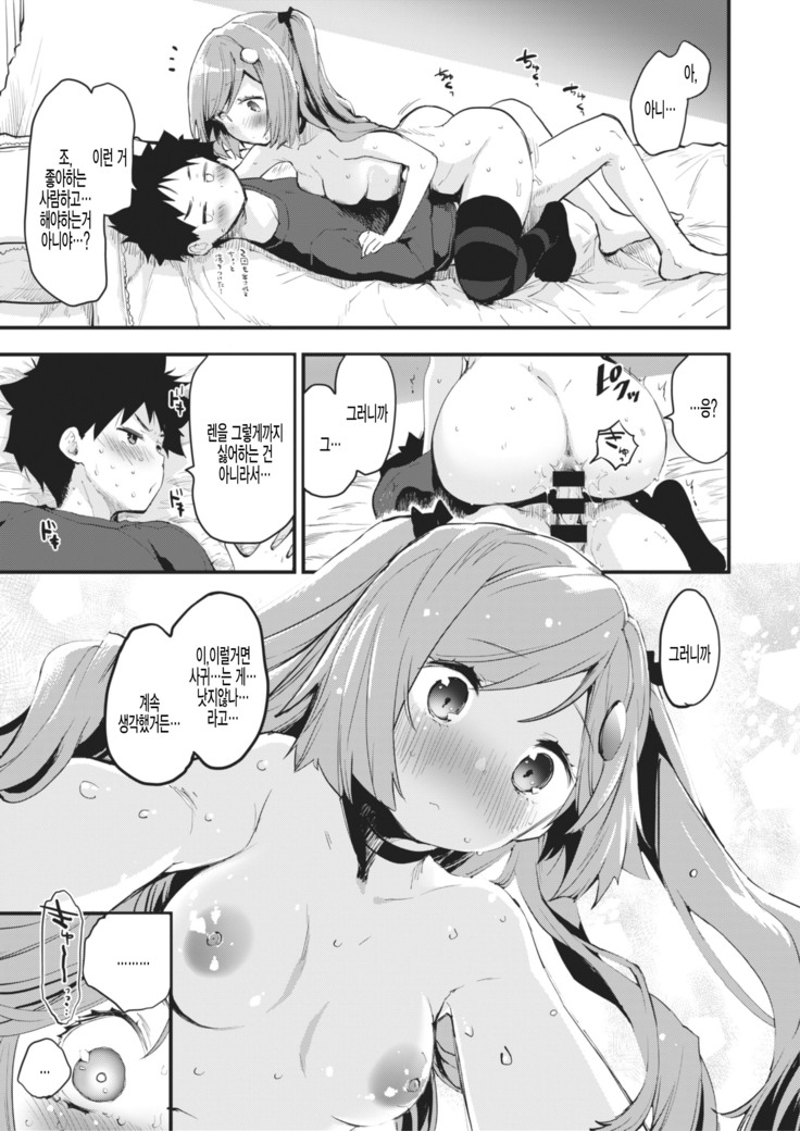 Otona ni Nacchao