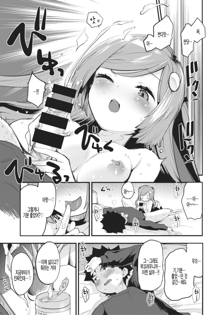 Otona ni Nacchao