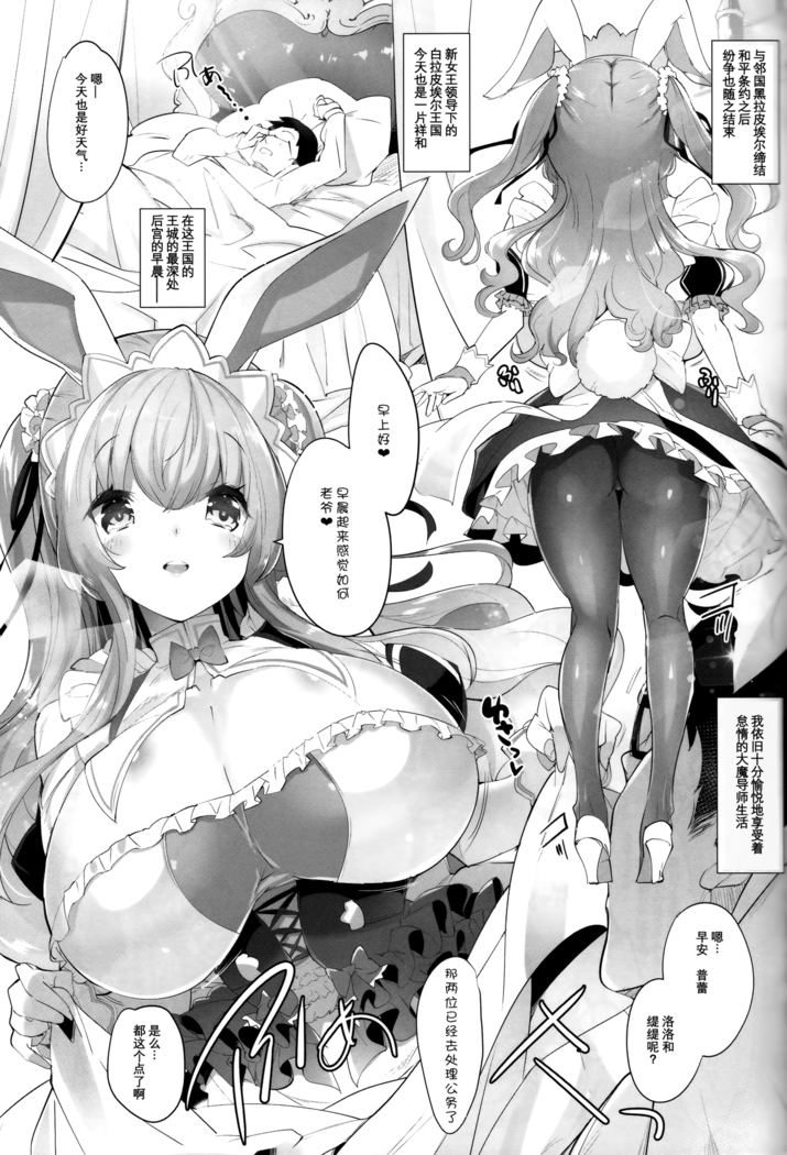 Usamimi Princess to Isekai Kozukuri Life!! 3