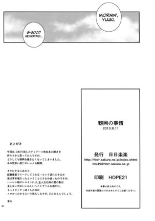 Momioka no Jijou Page #29