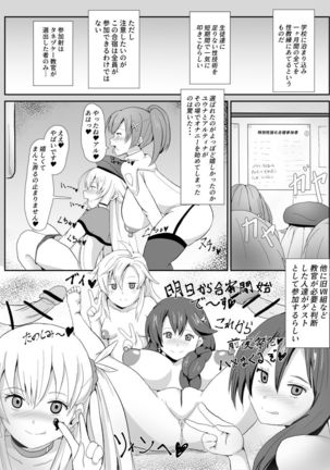 Sen No Kiseki NTR Hypnosis Academy Page #8