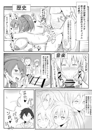 Sen No Kiseki NTR Hypnosis Academy - Page 6