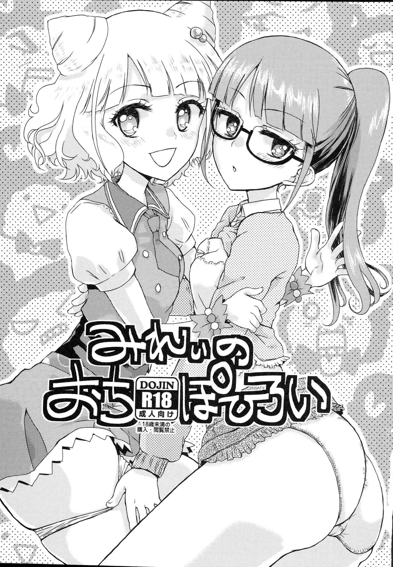 mirei minami - Hentai Manga, Doujins, XXX & Anime Porn