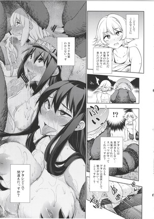 Naedoko Kuppuku Happy End Page #13