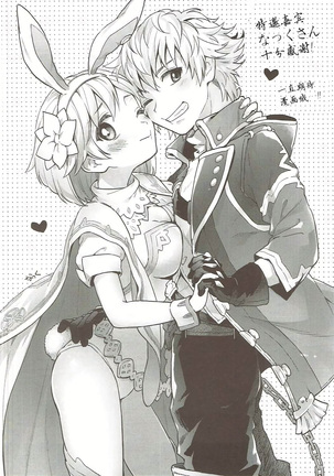 Djeeta-chan no Renai Battle na Hibi ep. 2.5 Page #37