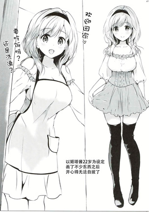Djeeta-chan no Renai Battle na Hibi ep. 2.5 Page #46