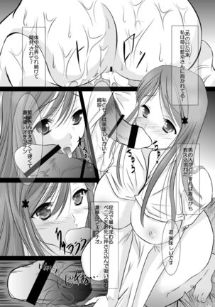Orihime - Page 14
